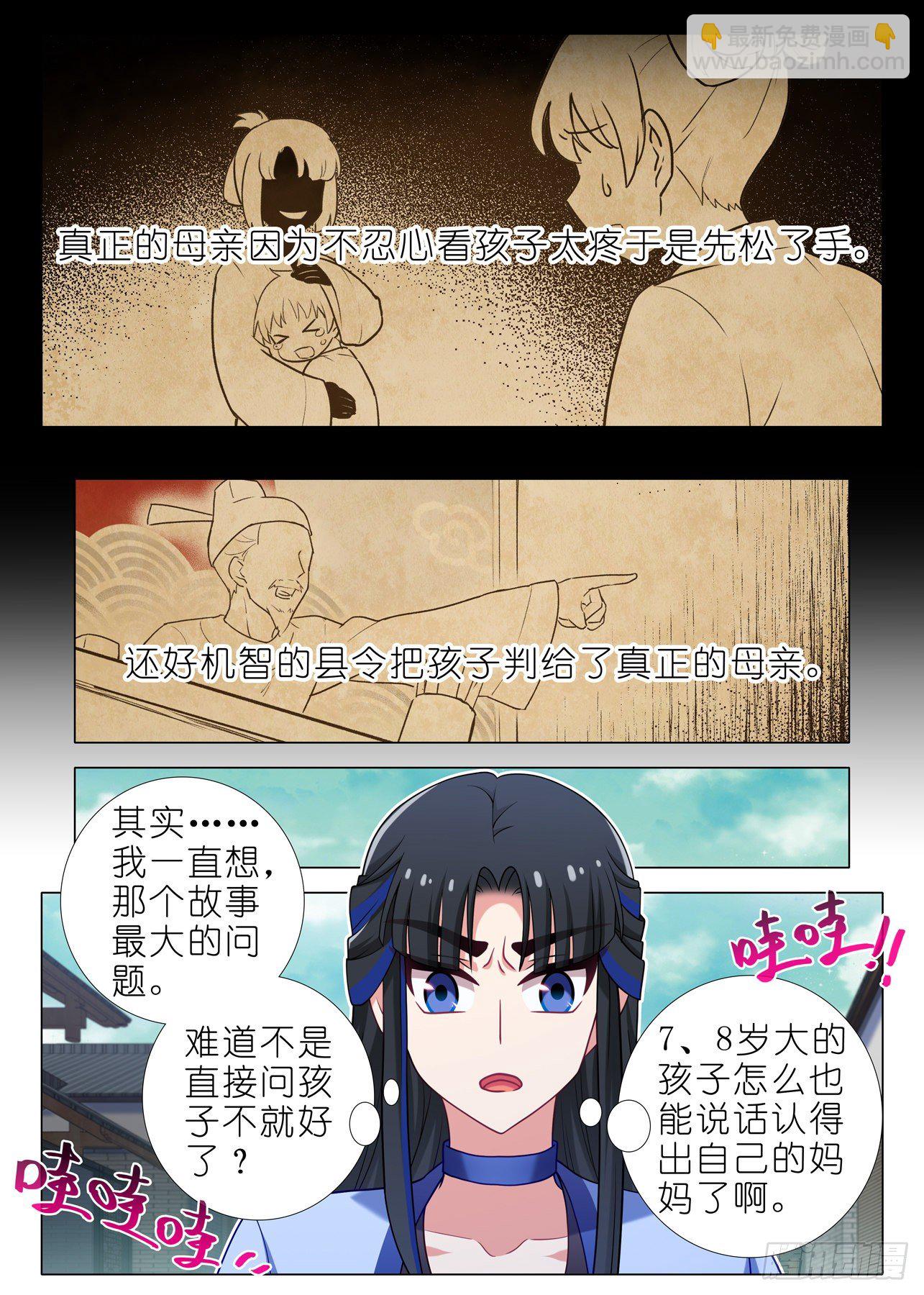 第二百零六夜-第236话