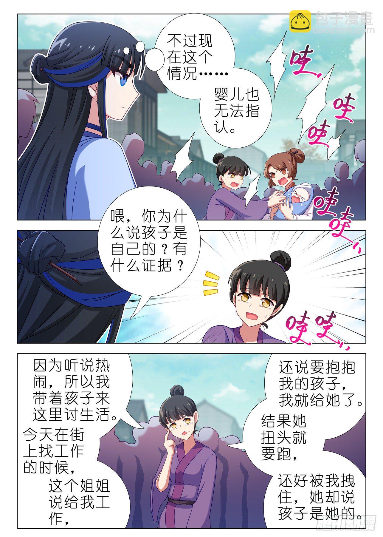 第二百零六夜-第236话