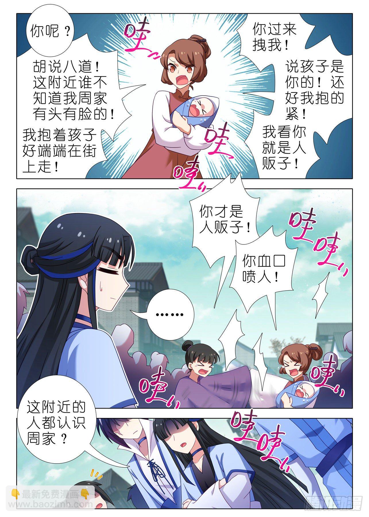 第二百零六夜-第236话