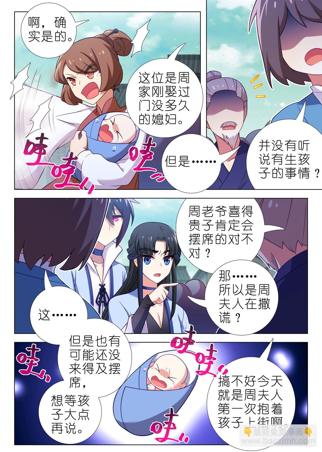 第二百零六夜-第236话