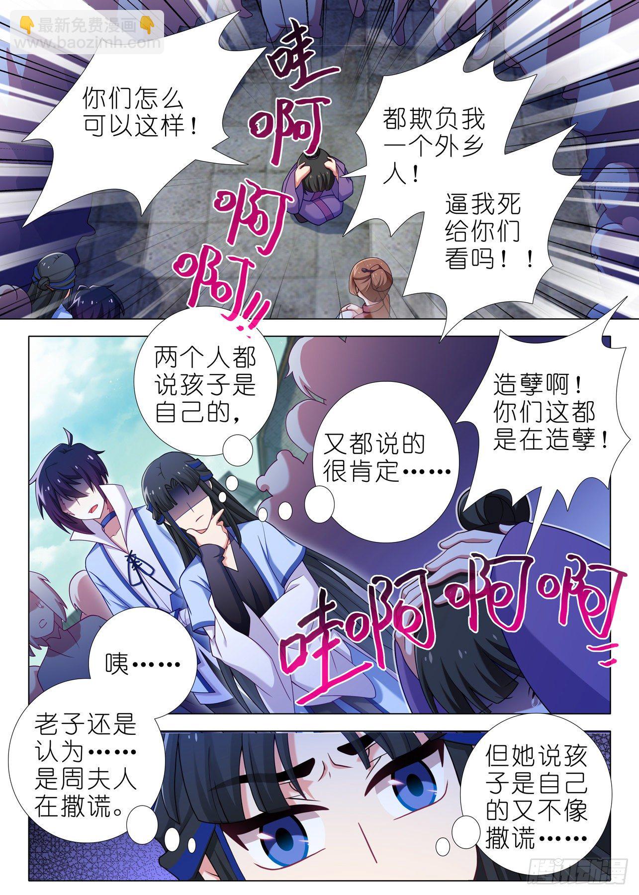 第二百零六夜-第236话