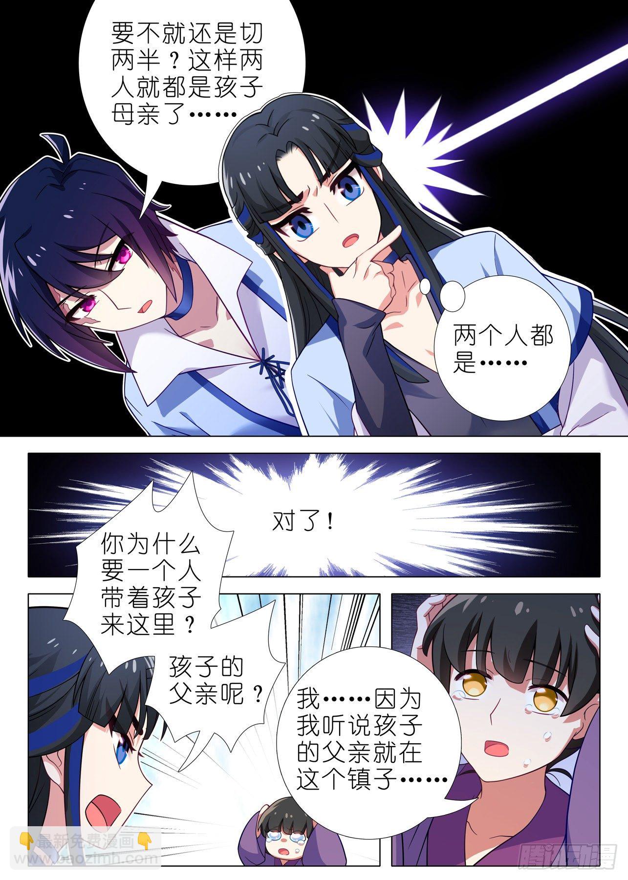 第二百零六夜-第236话