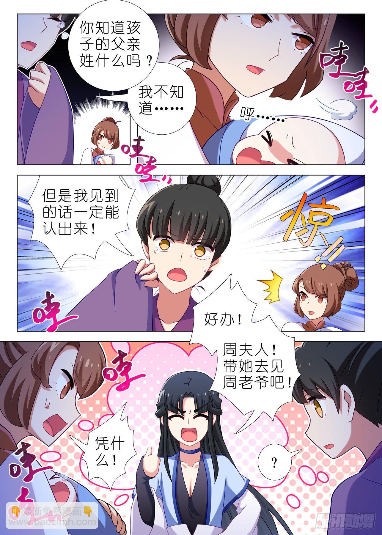 第二百零六夜-第236话