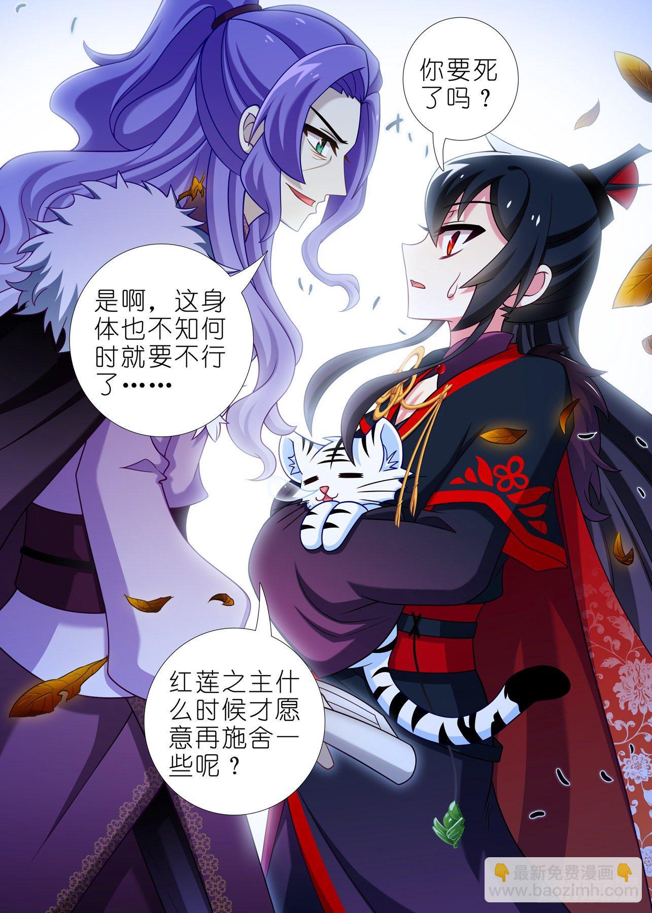 第二百零八夜-第238话