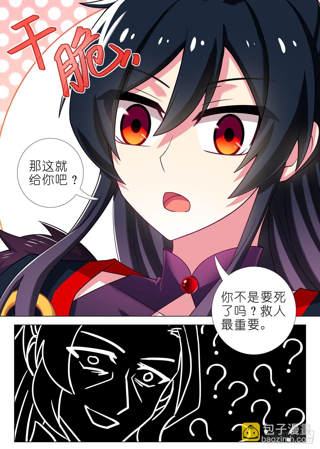 第二百零八夜-第238话