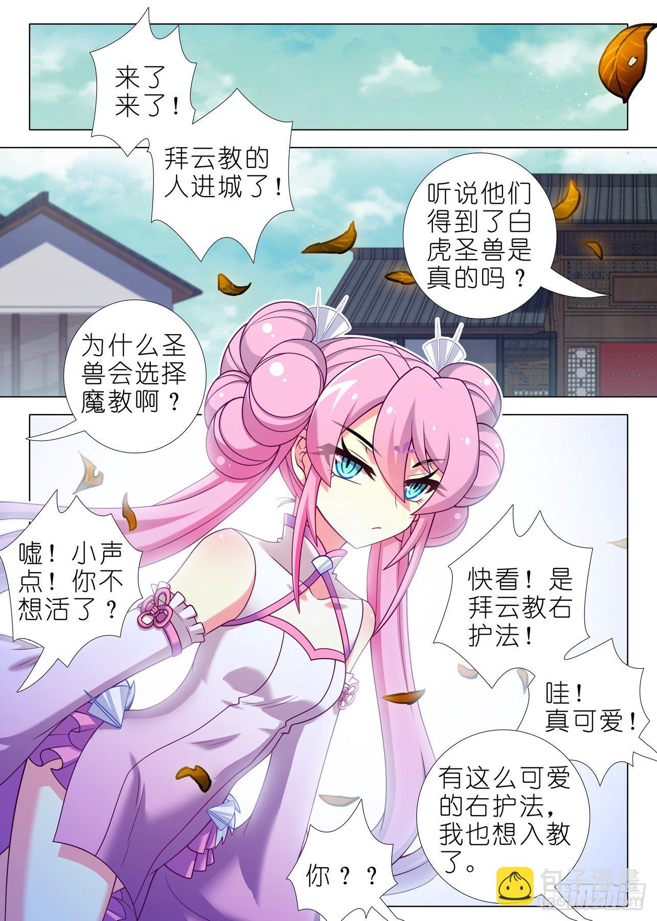 第二百零八夜-第238话