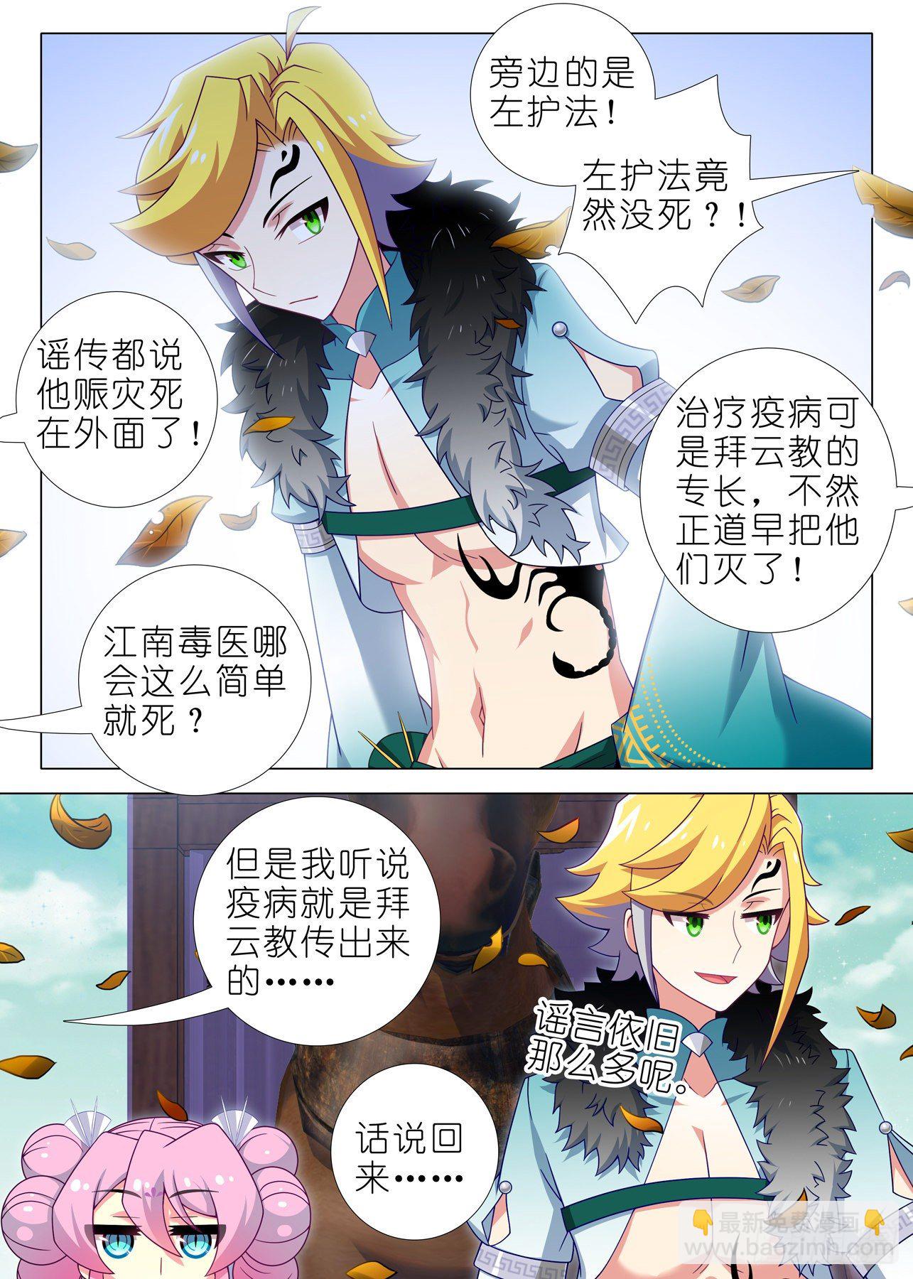 第二百零八夜-第238话