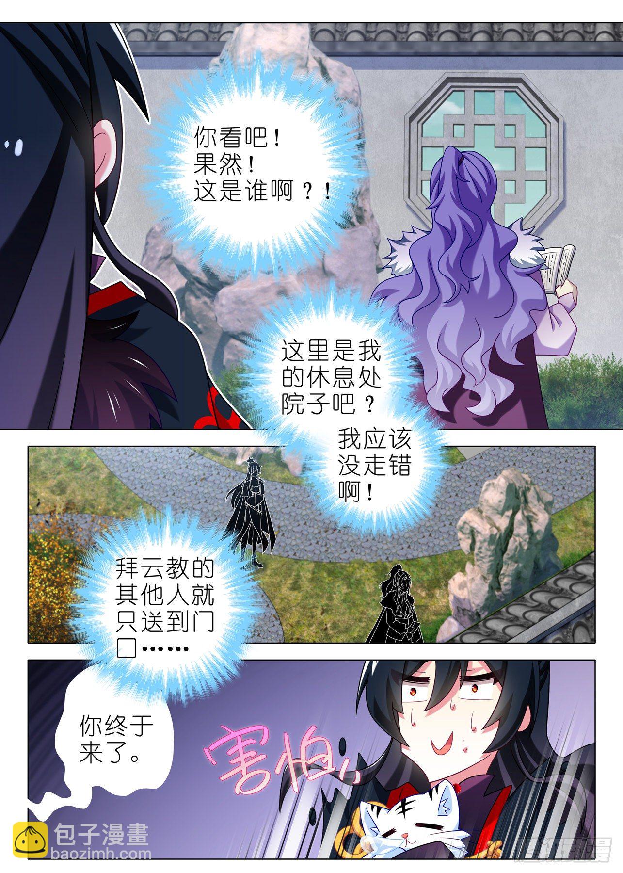 第二百零八夜-第238话