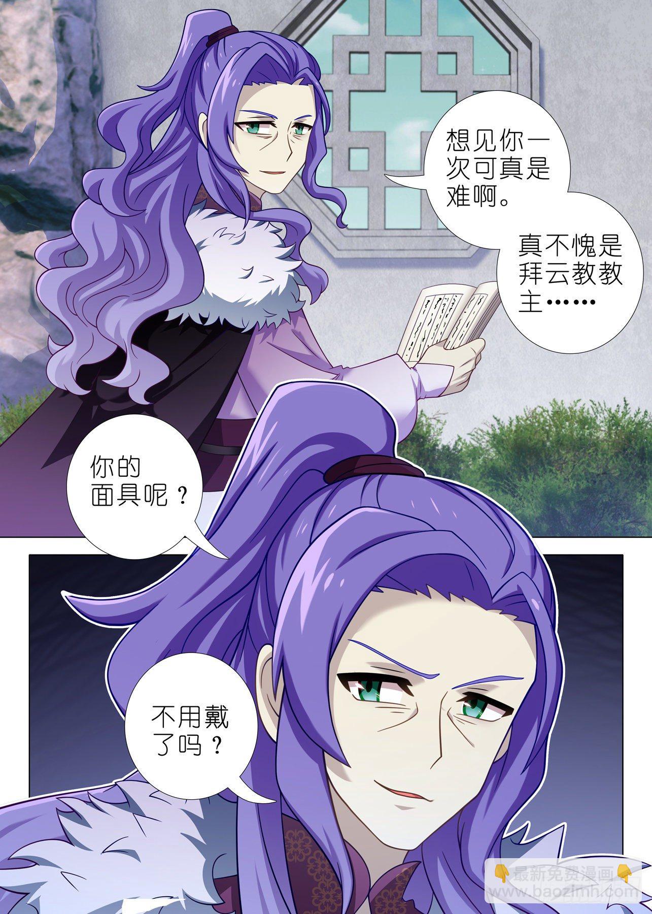 第二百零八夜-第238话