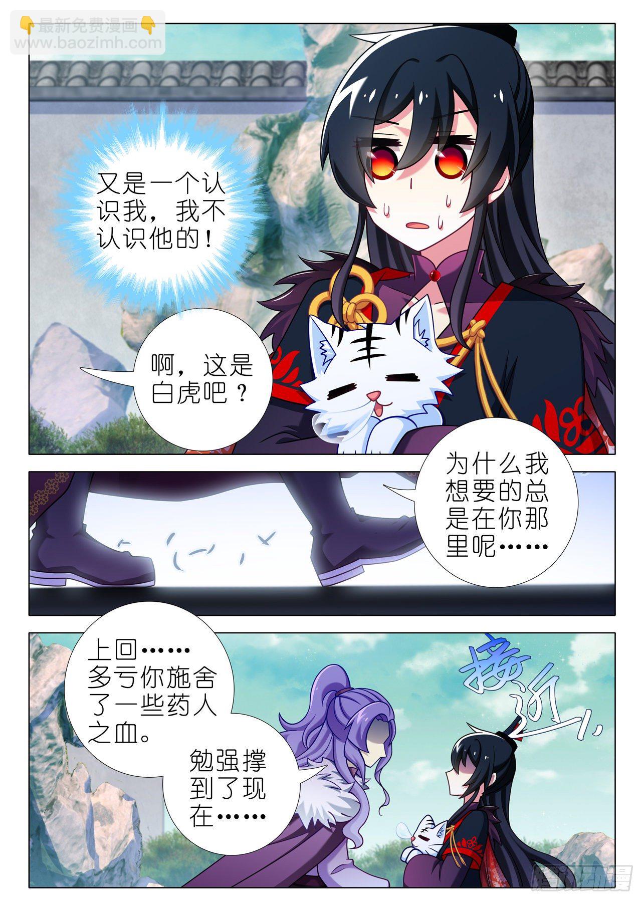 第二百零八夜-第238话