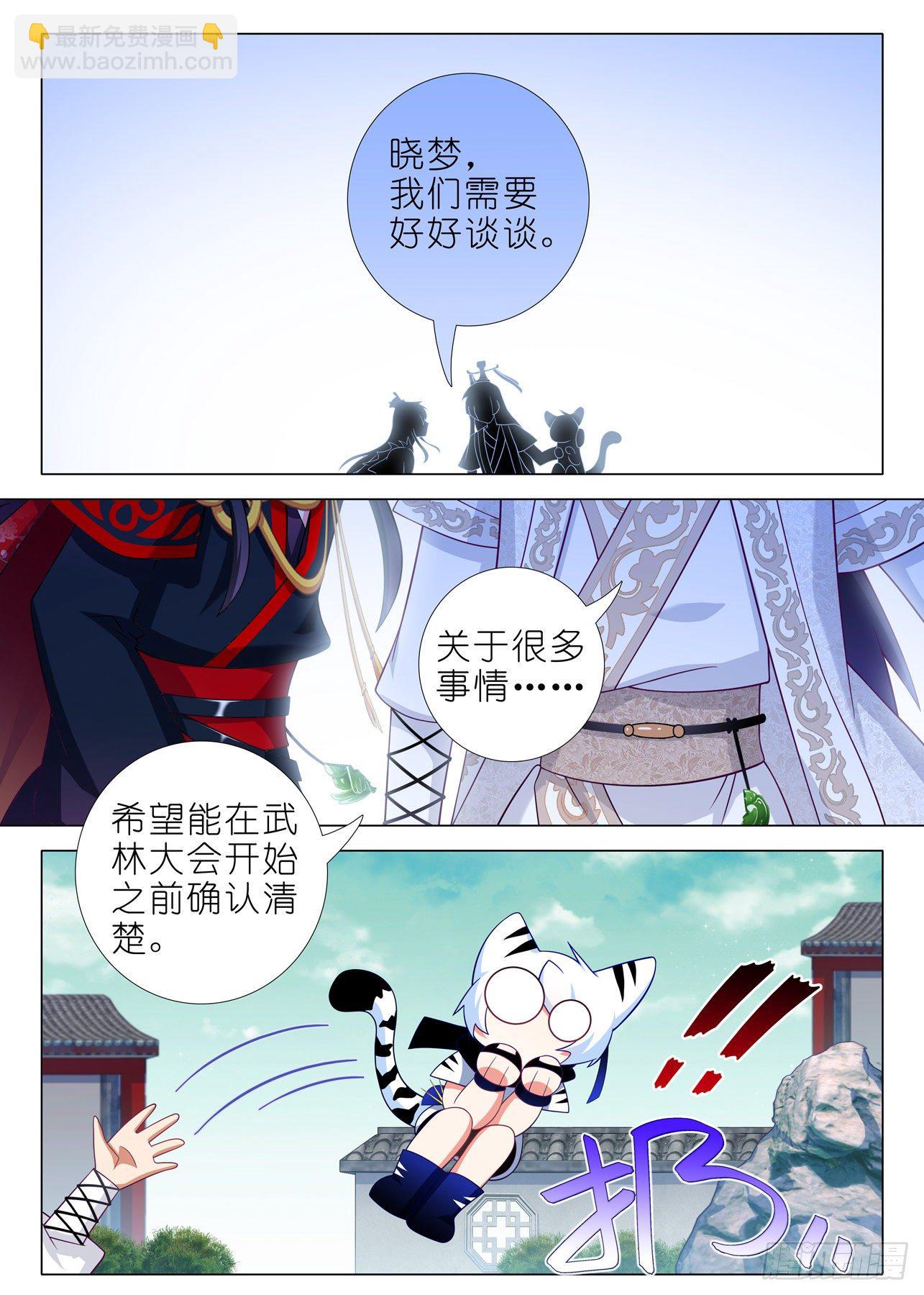 第二百一十夜-第240话