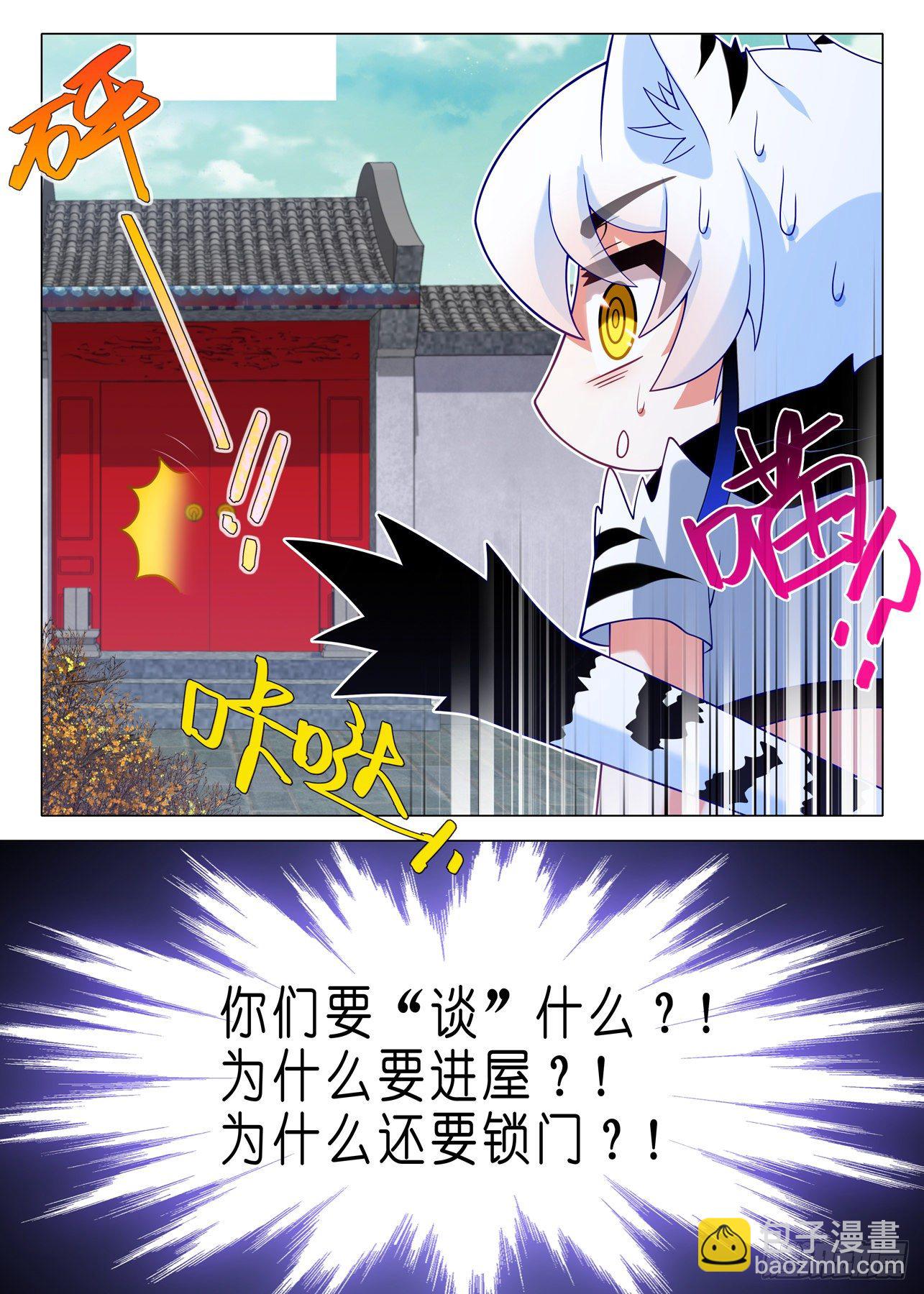 第二百一十夜-第240话