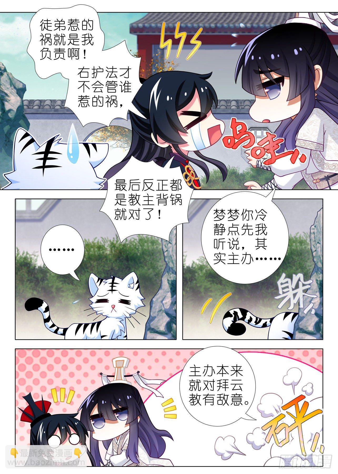 第二百一十夜-第240话