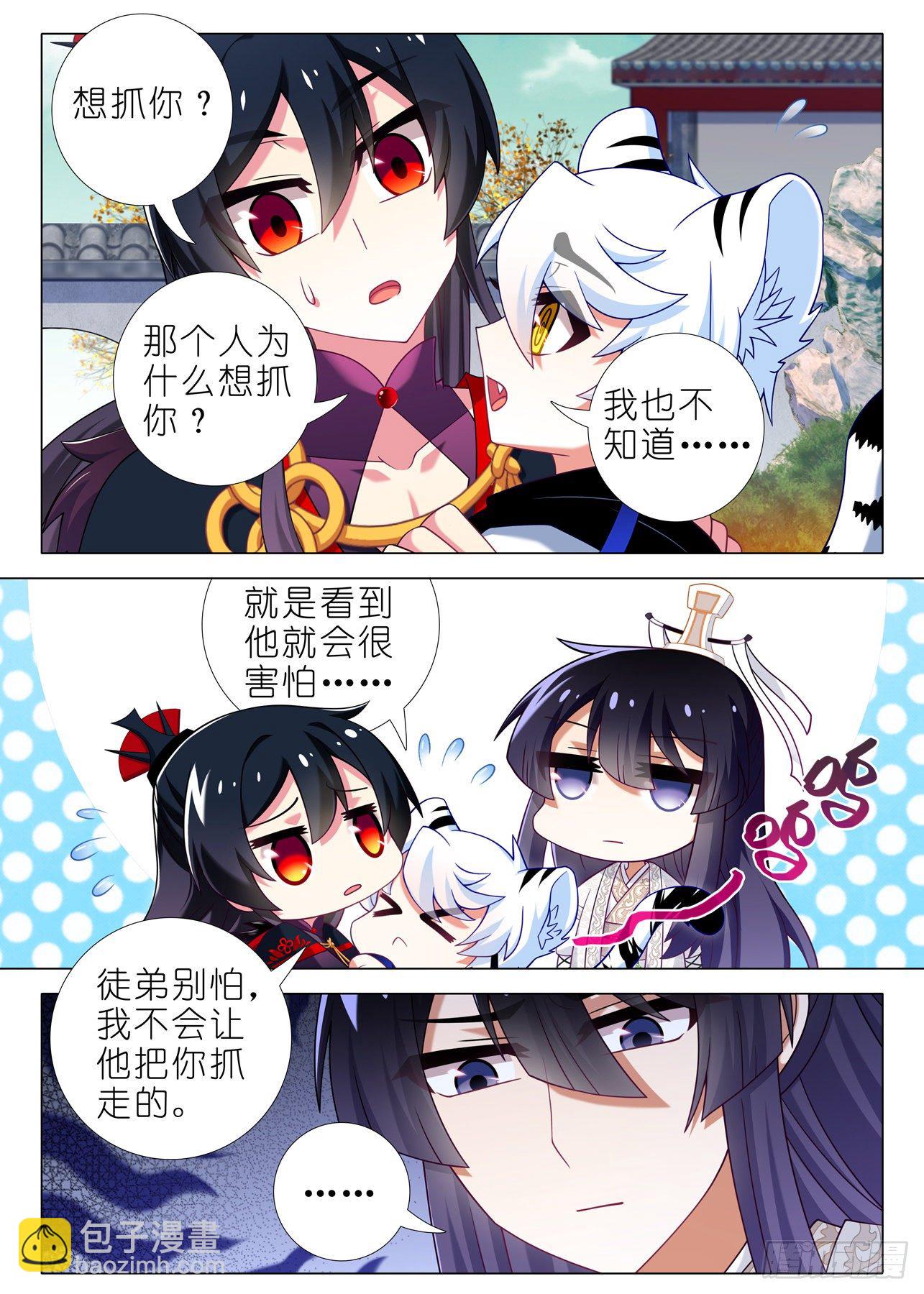 第二百一十夜-第240话