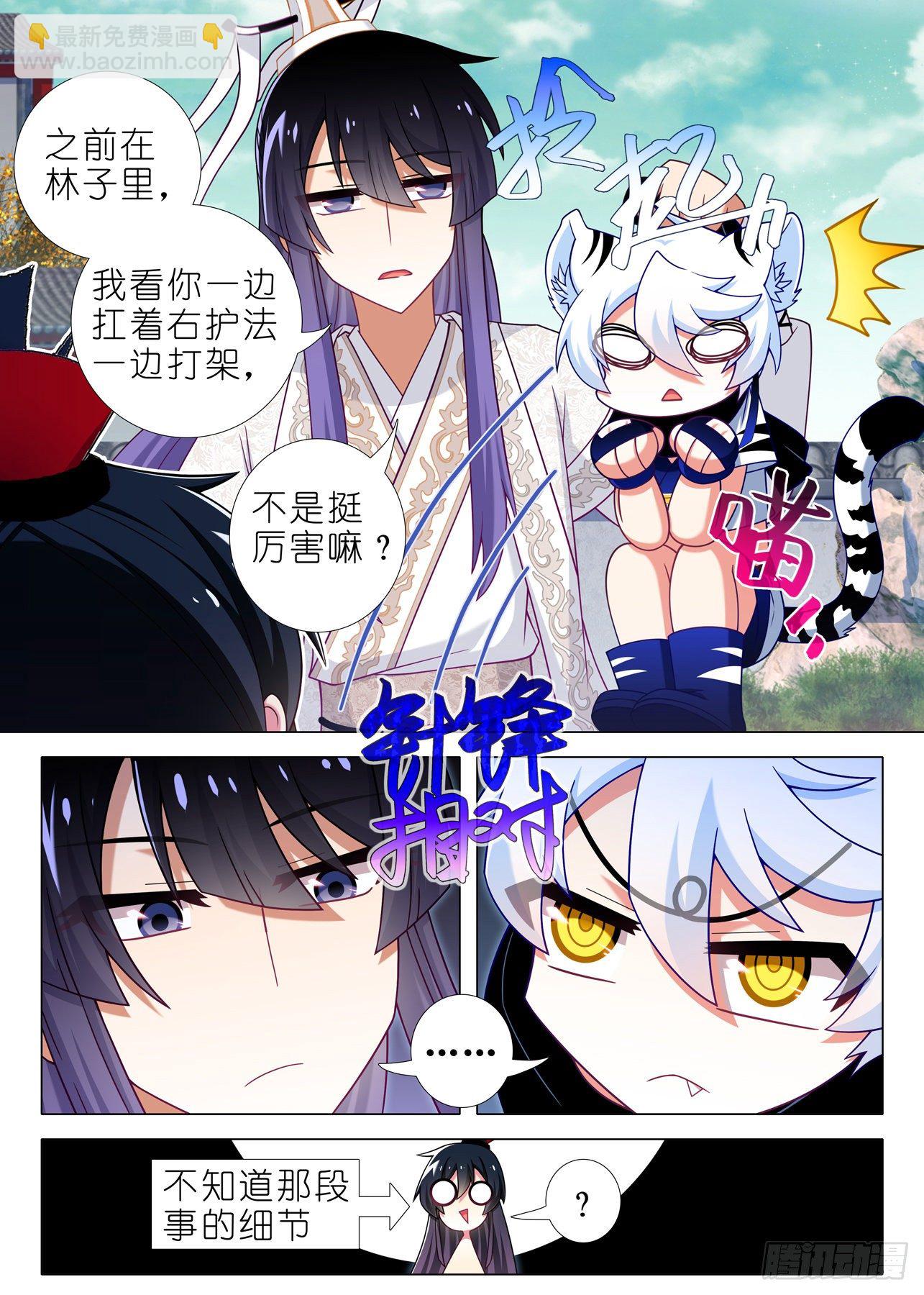 第二百一十夜-第240话