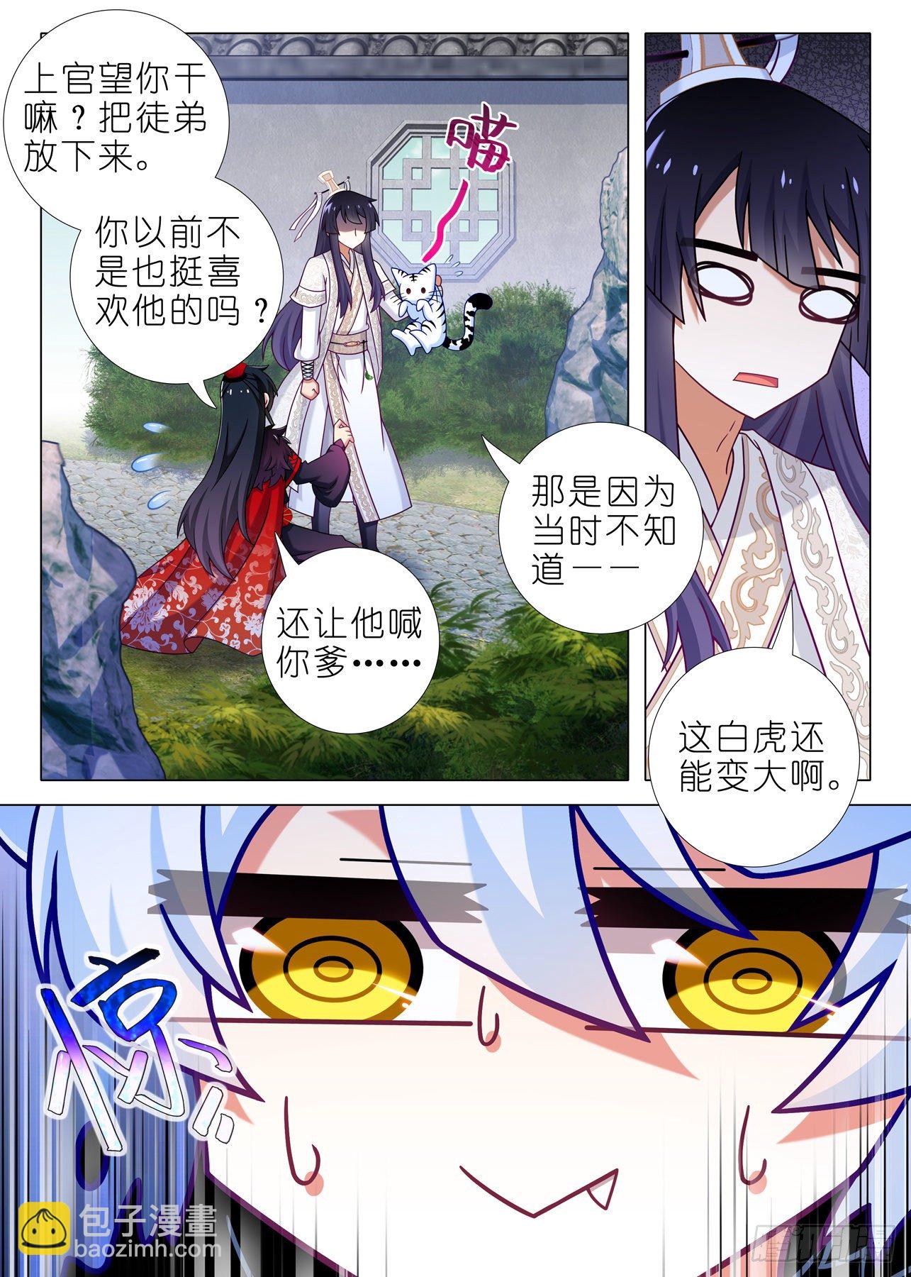 第二百一十夜-第240话