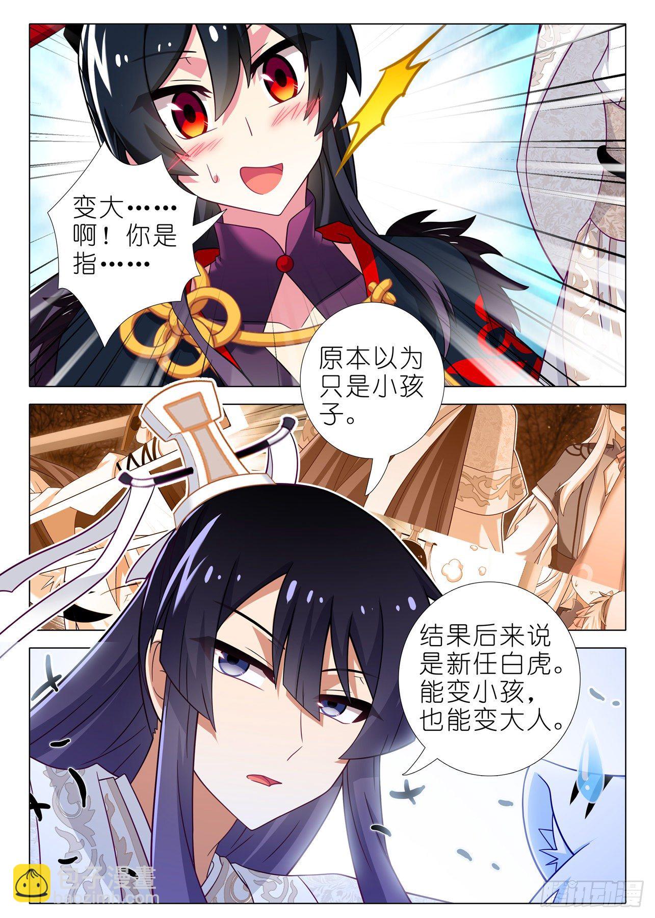 第二百一十夜-第240话