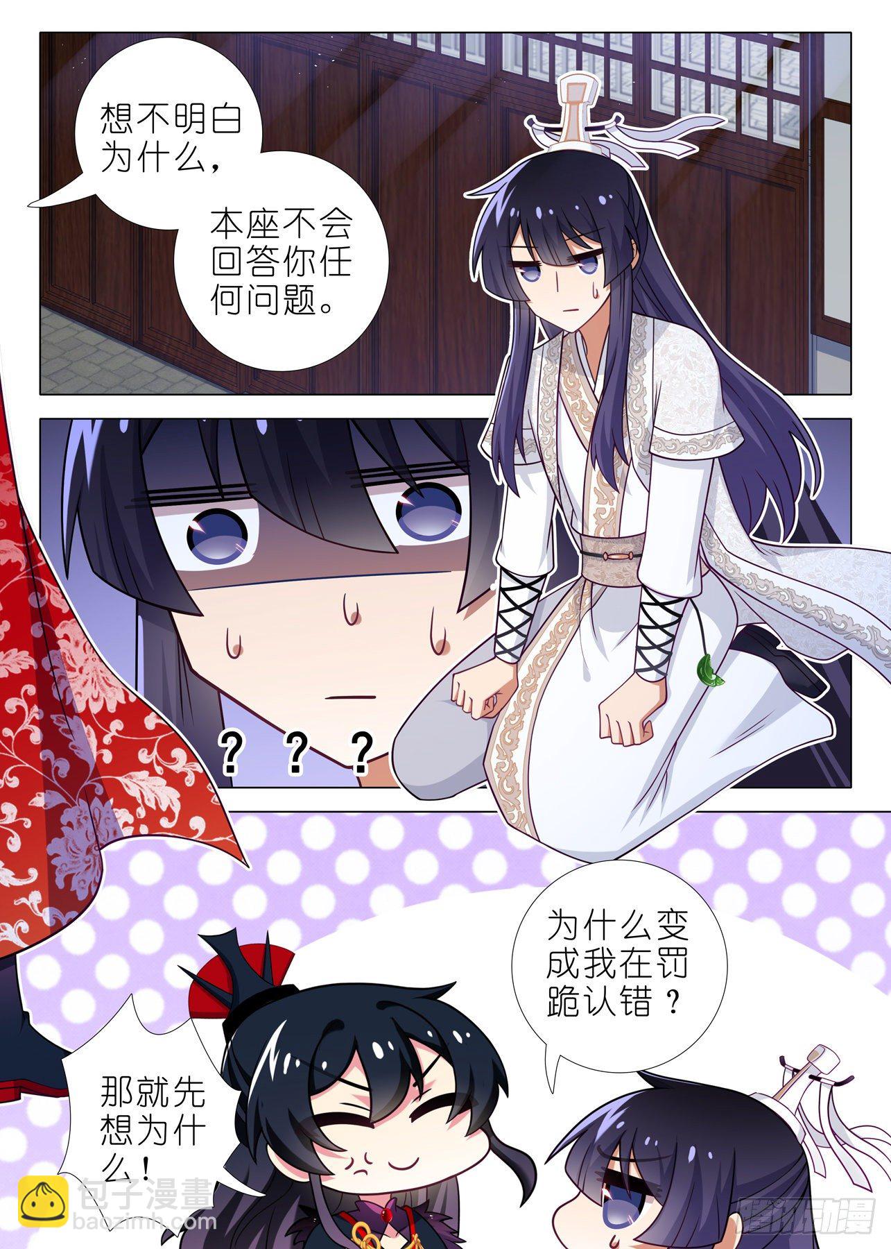 第二百一十二夜-第242话