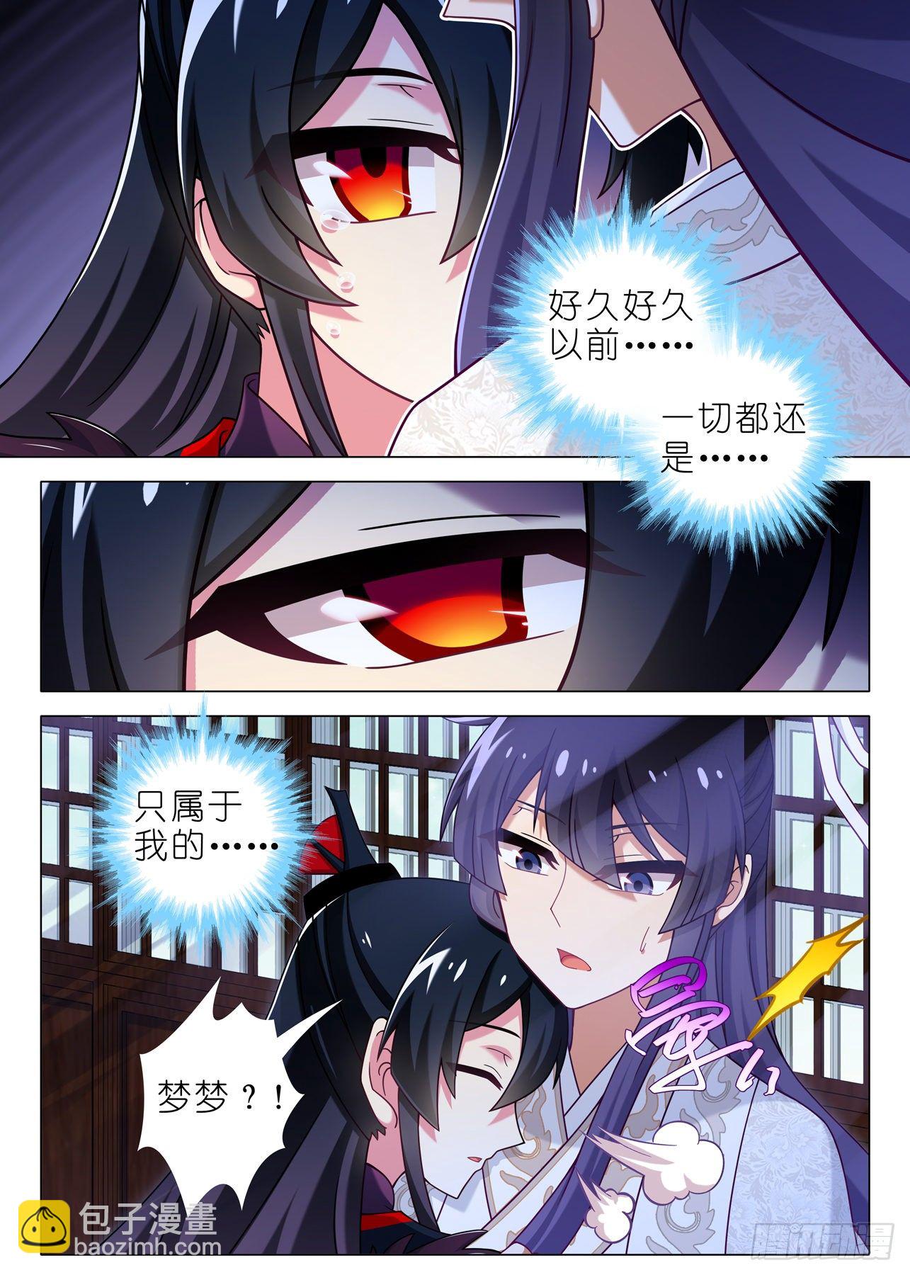 第二百一十二夜-第242话