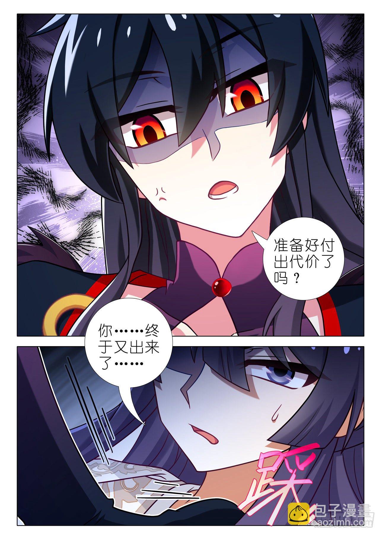 第二百一十二夜-第242话