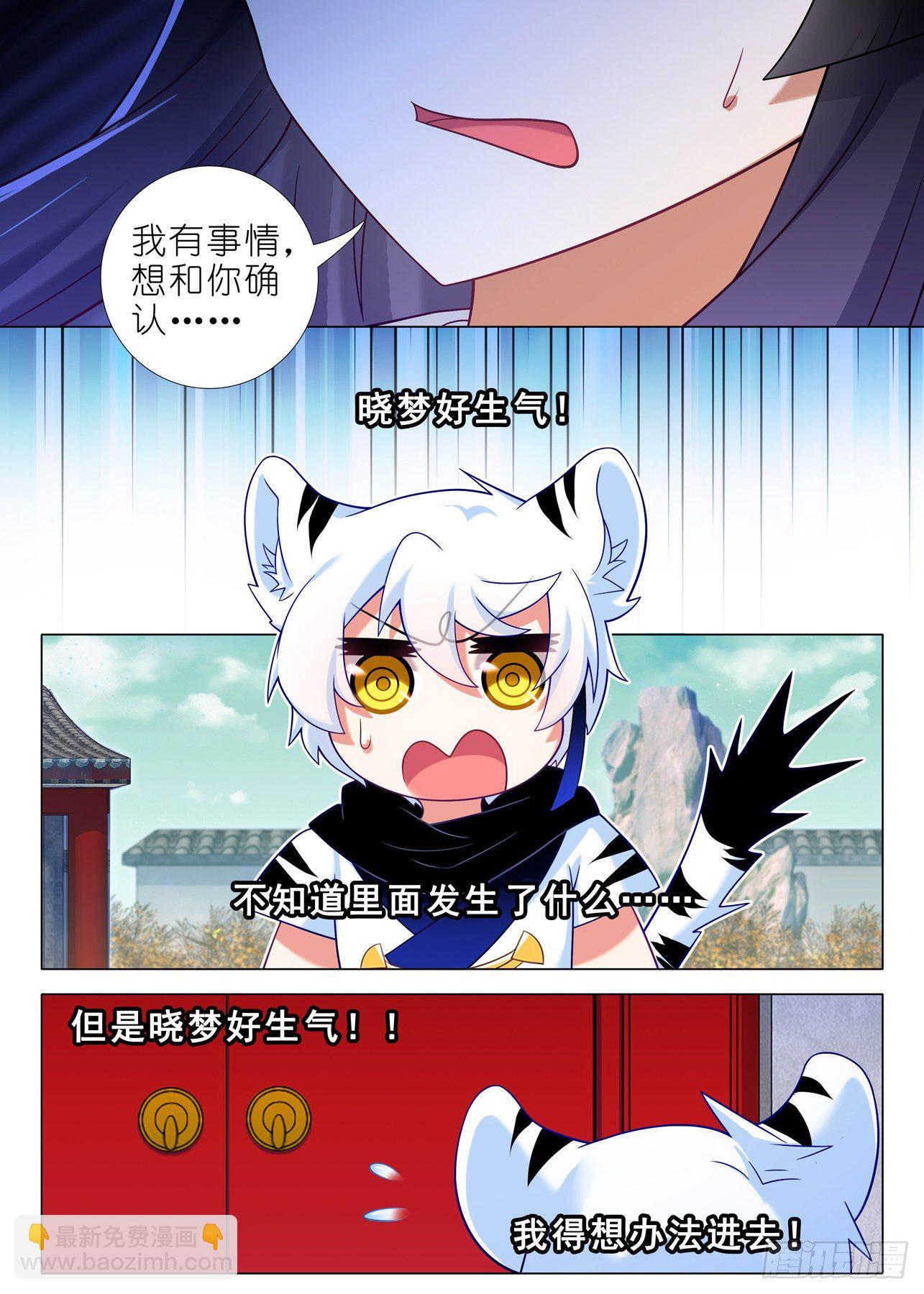 第二百一十二夜-第242话