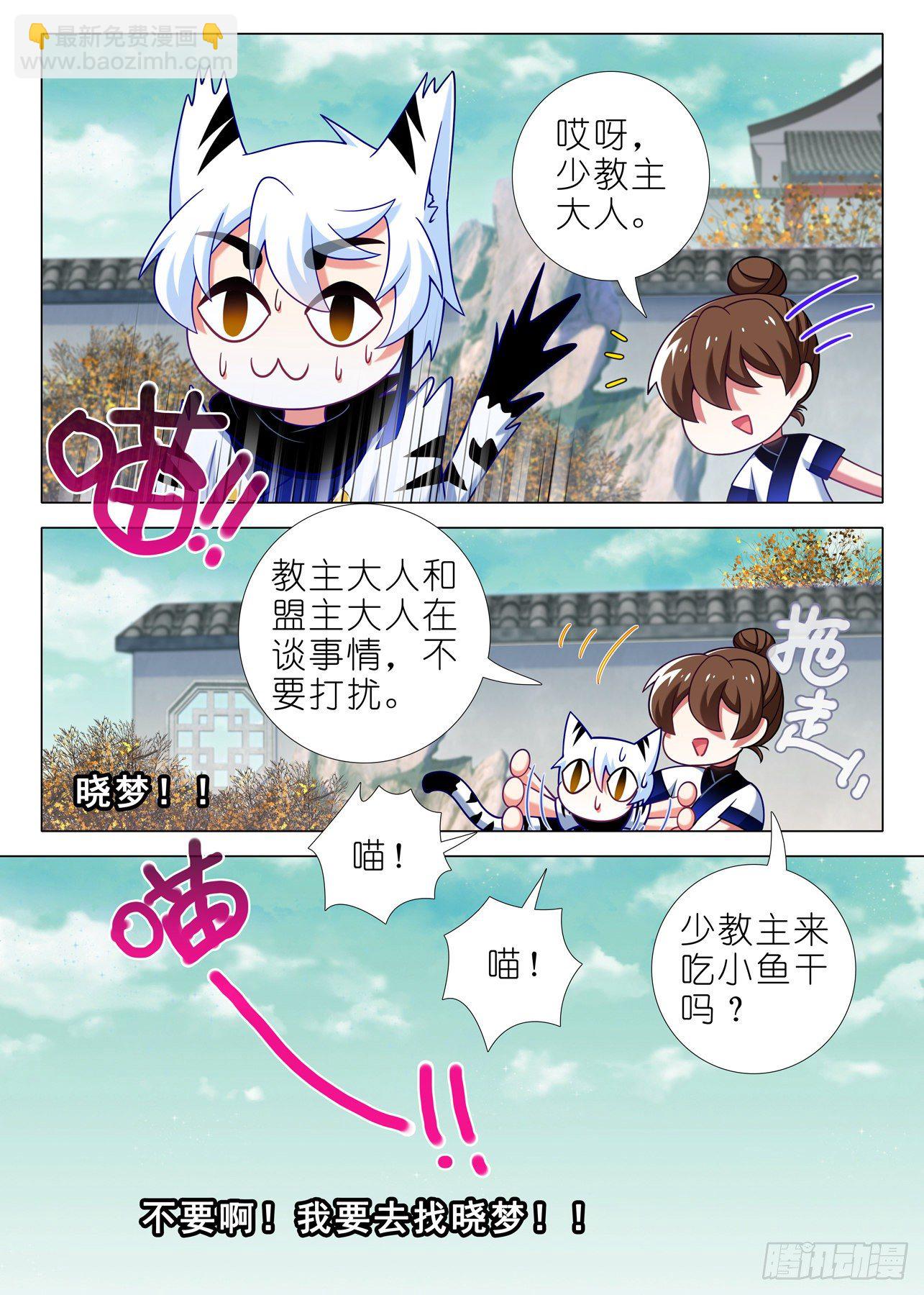 第二百一十二夜-第242话