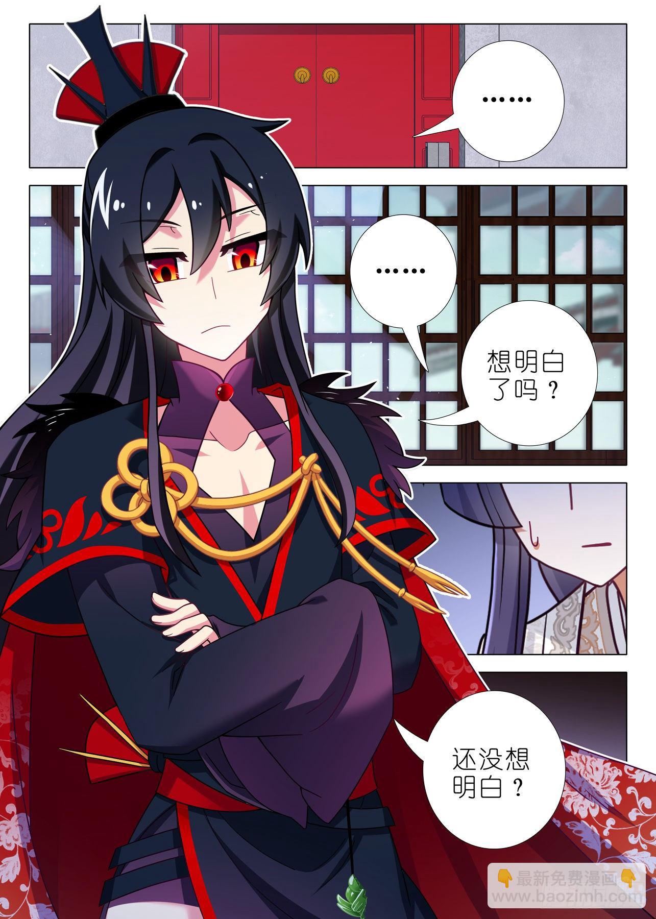 第二百一十二夜-第242话