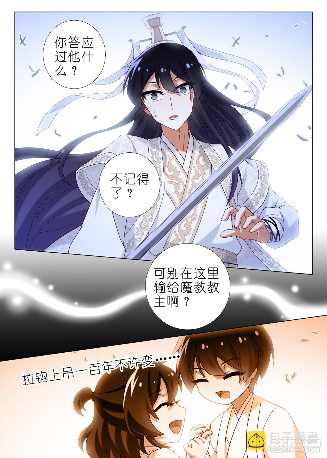 第二百一十四夜-第244话