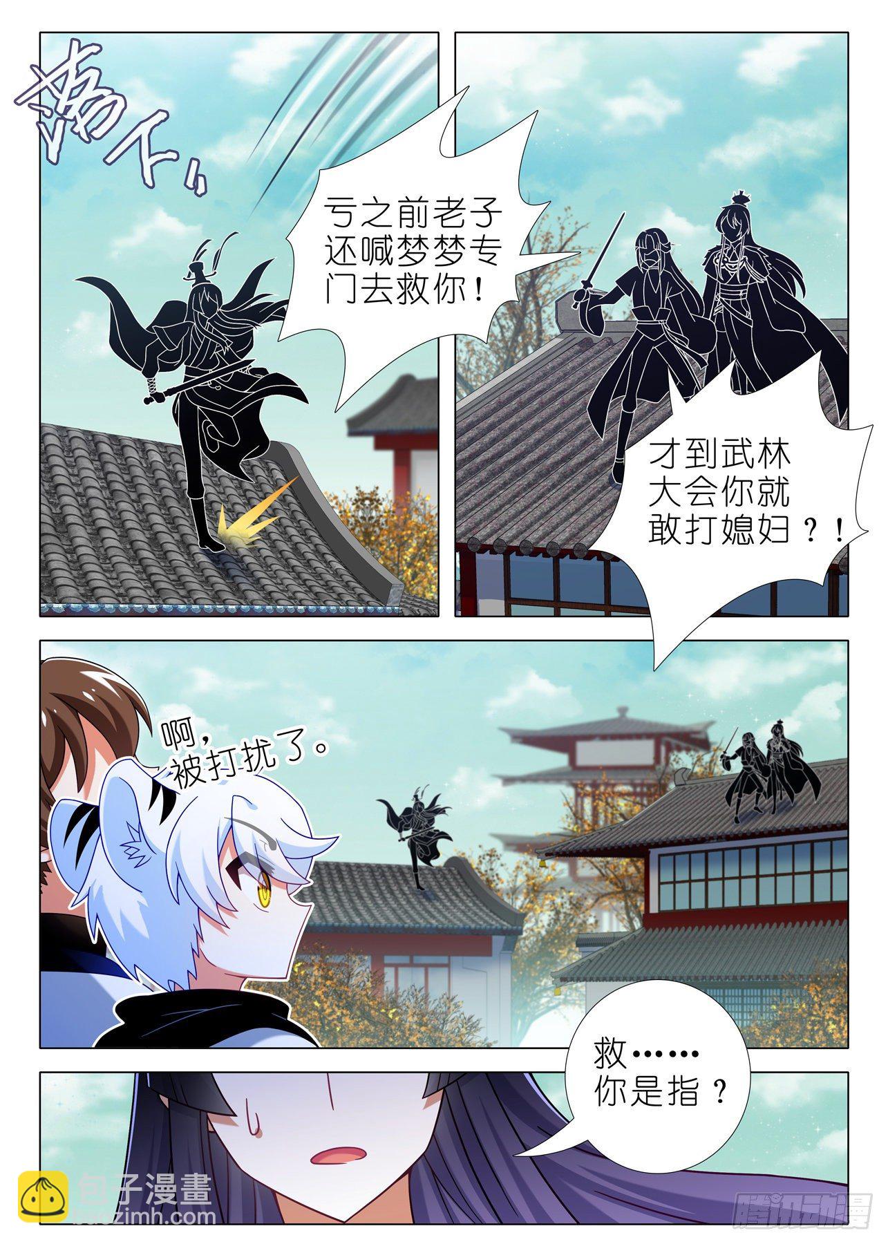 第二百一十四夜-第244话