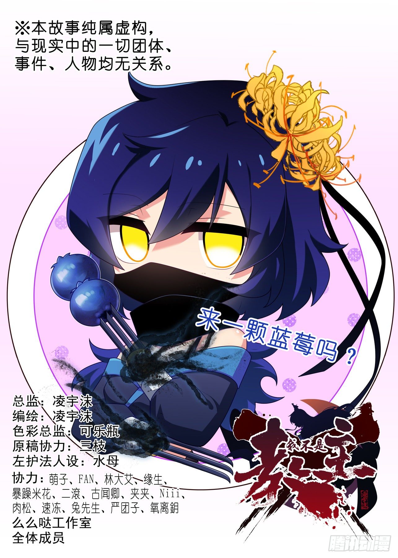 第二百一十五夜-第246话