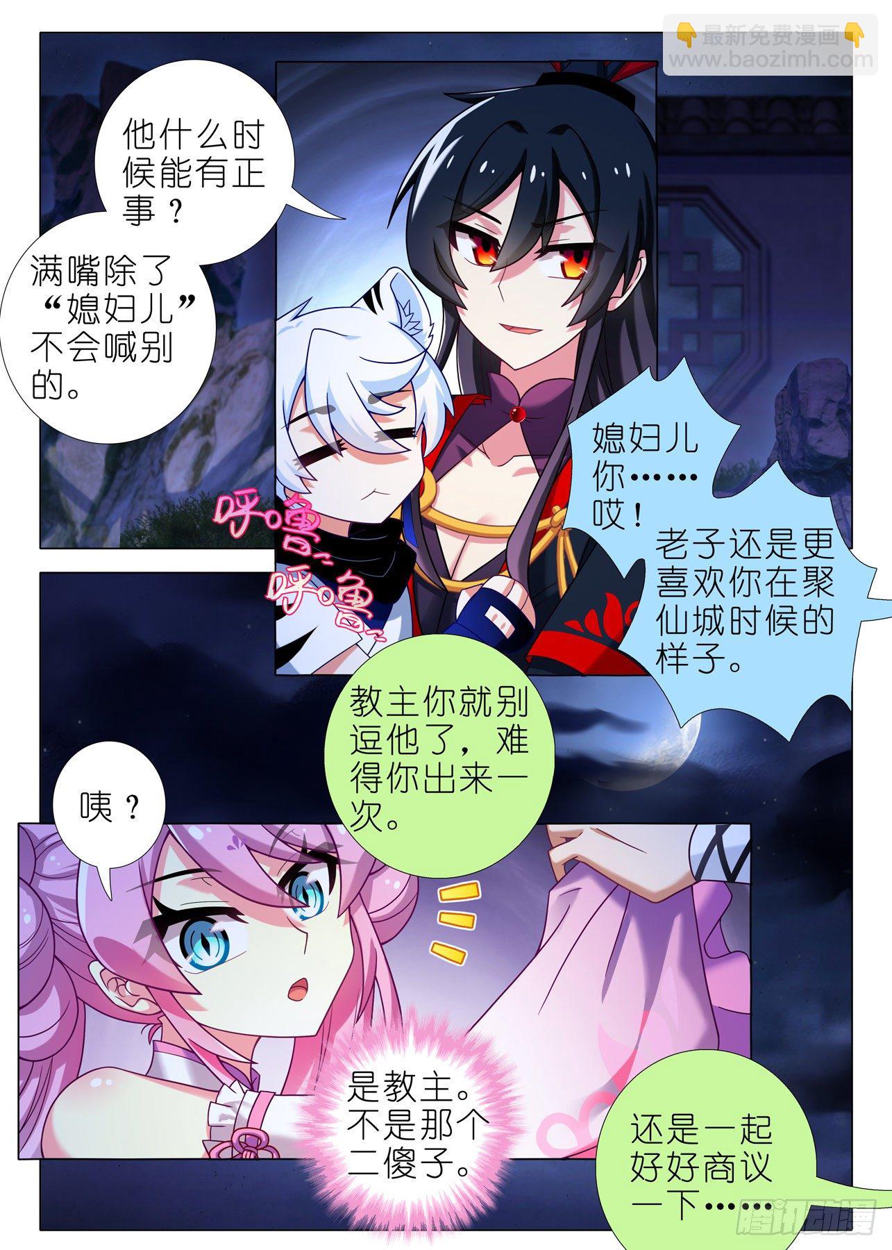 第二百一十五夜-第246话