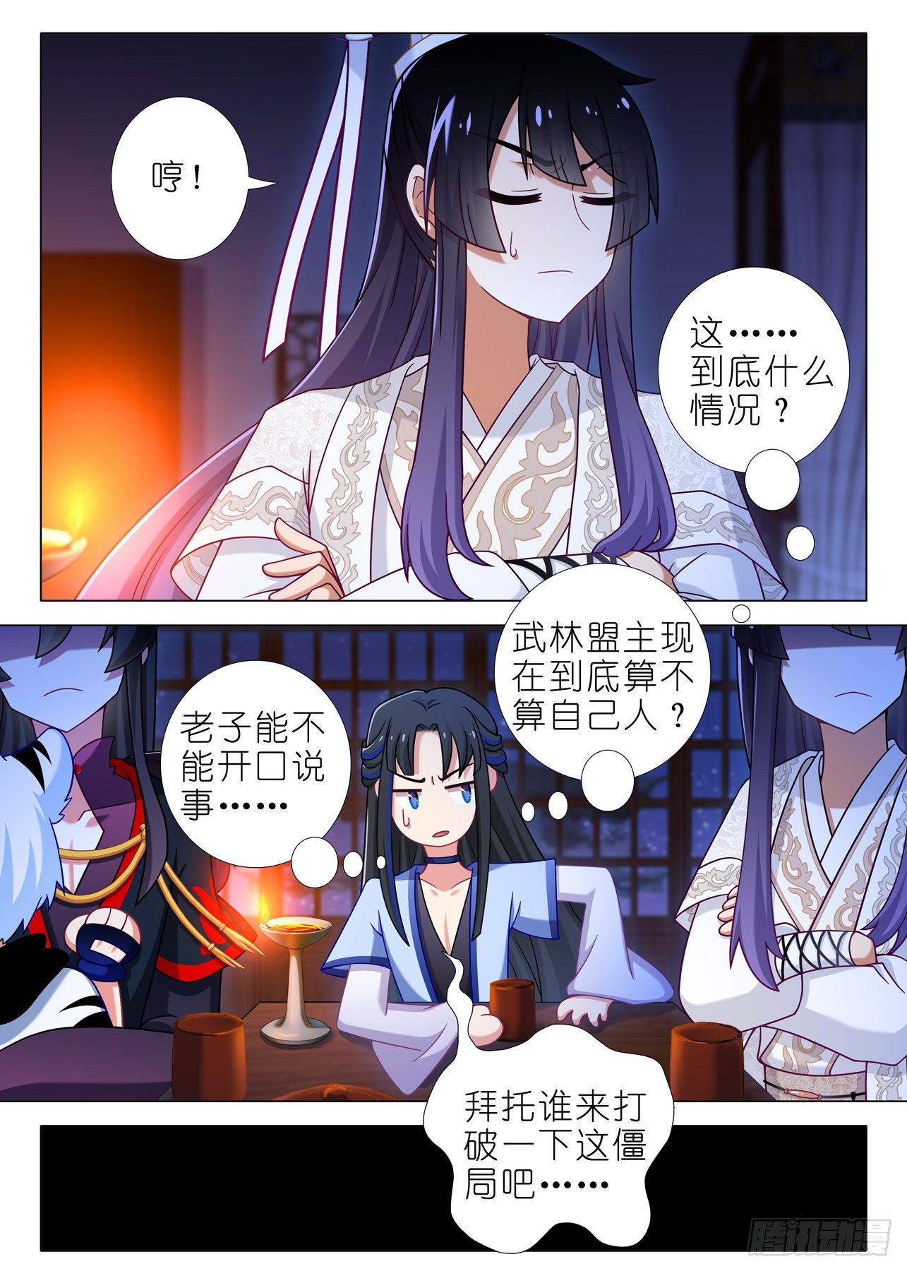 第二百一十五夜-第246话