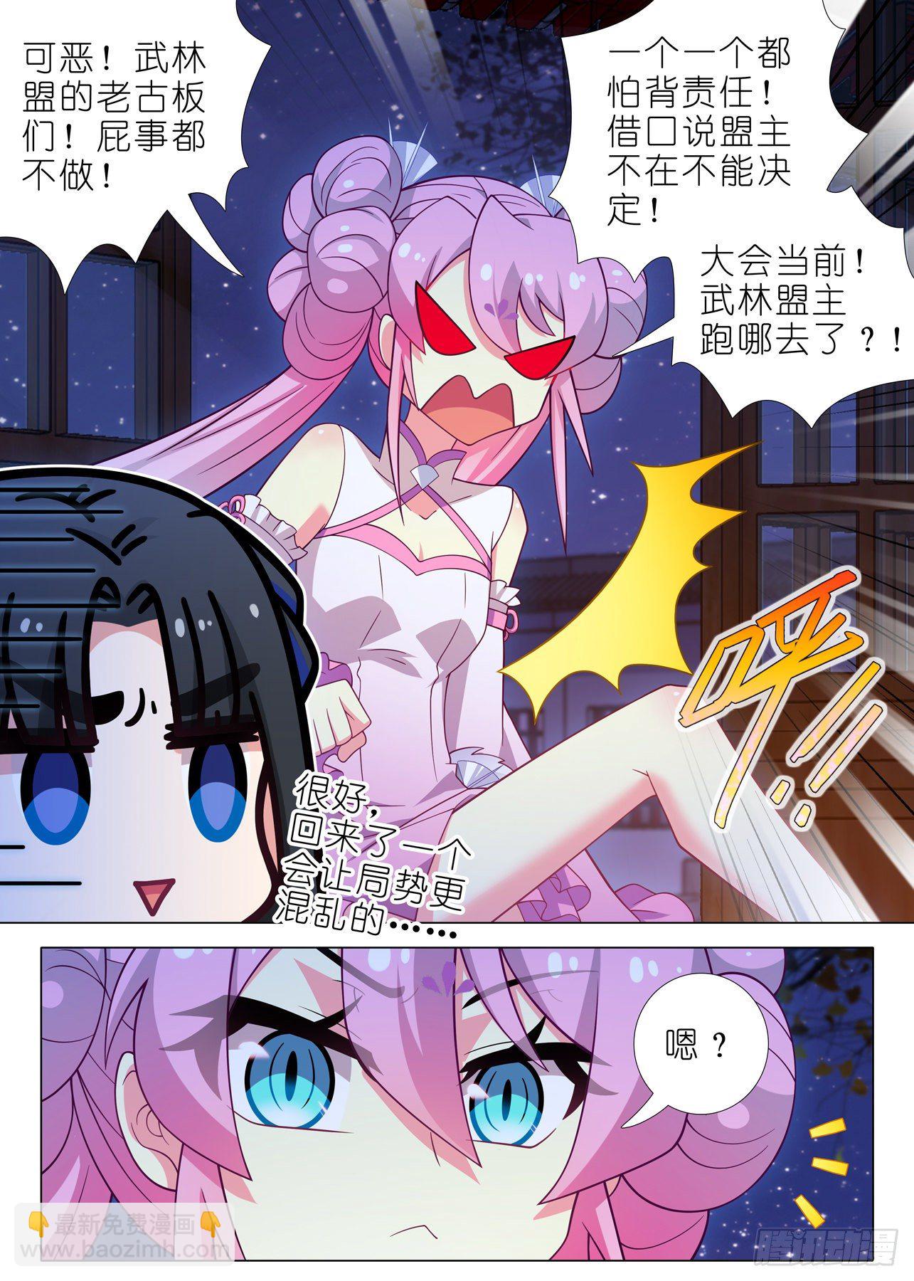 第二百一十五夜-第246话