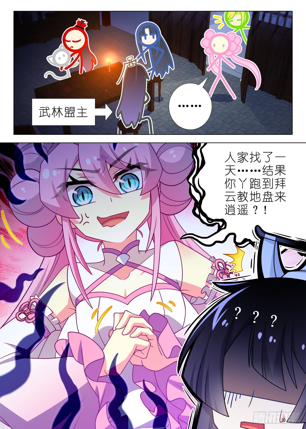 第二百一十五夜-第246话