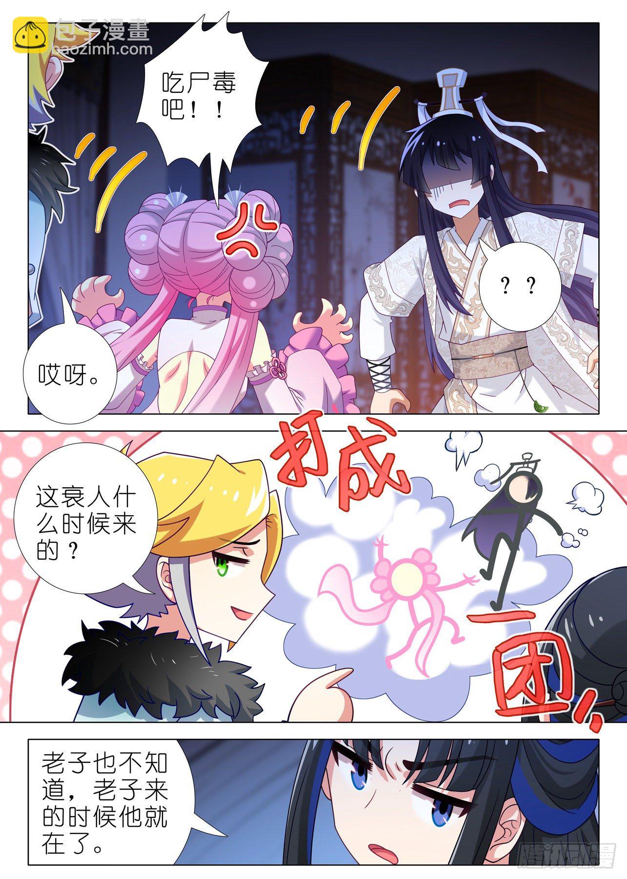 第二百一十五夜-第246话