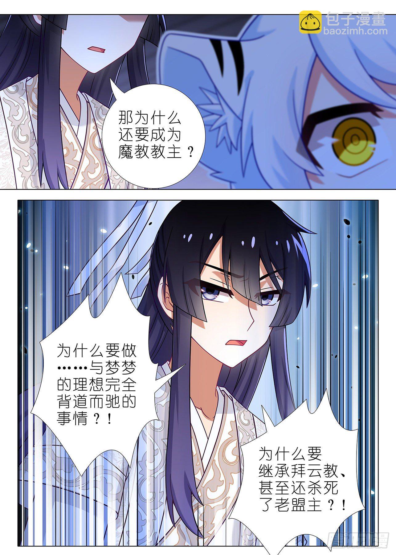 第二百一十七夜-第248话