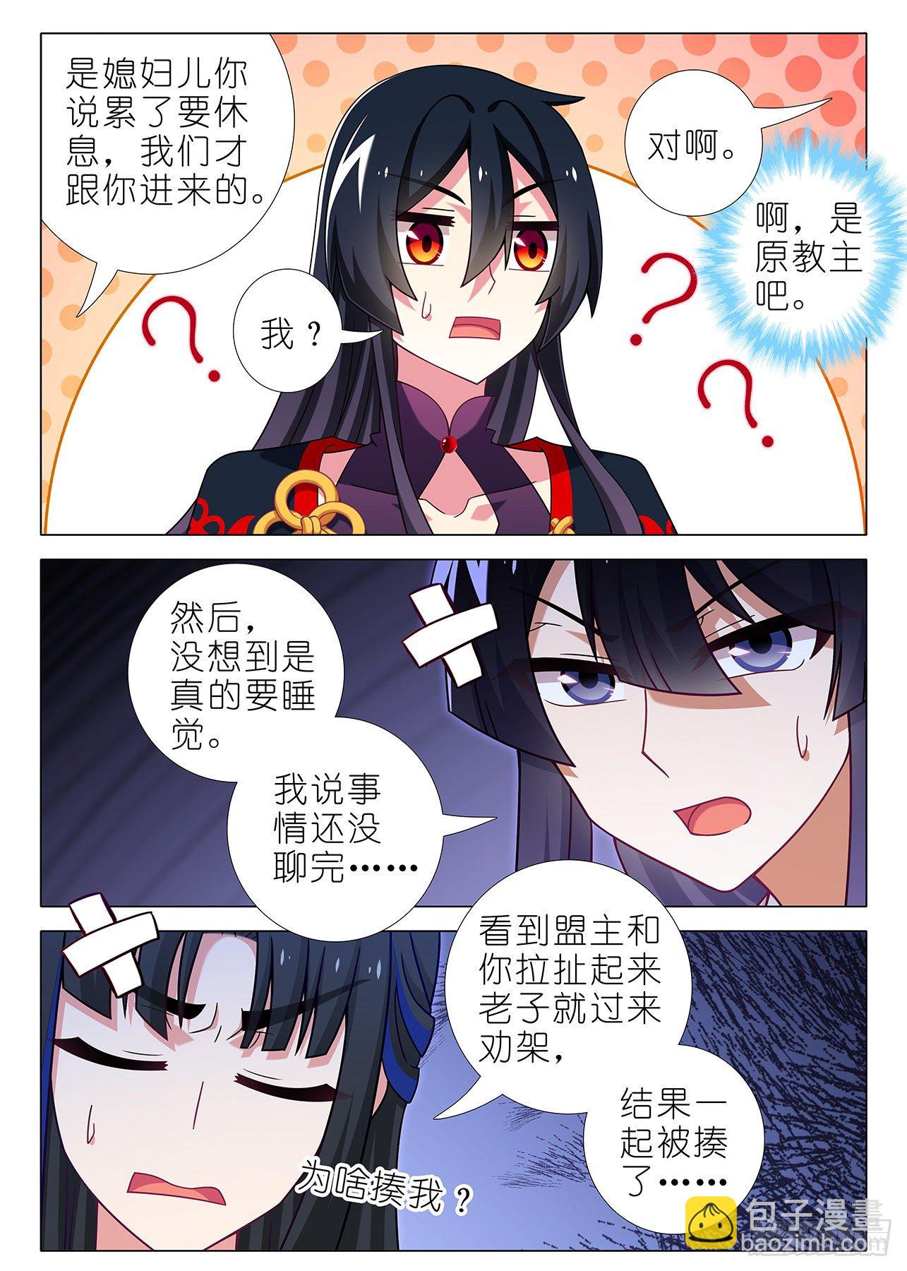 第二百一十七夜-第248话