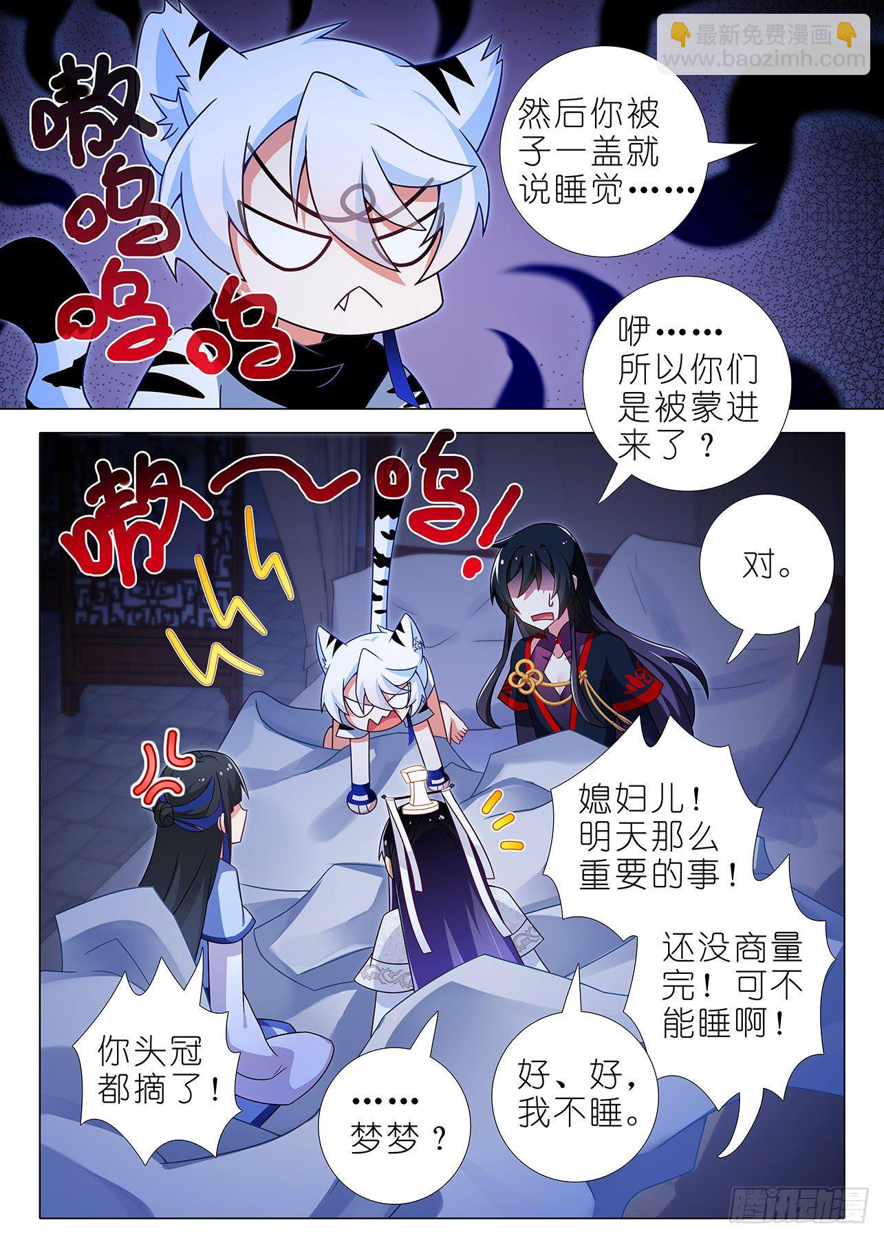 第二百一十七夜-第248话