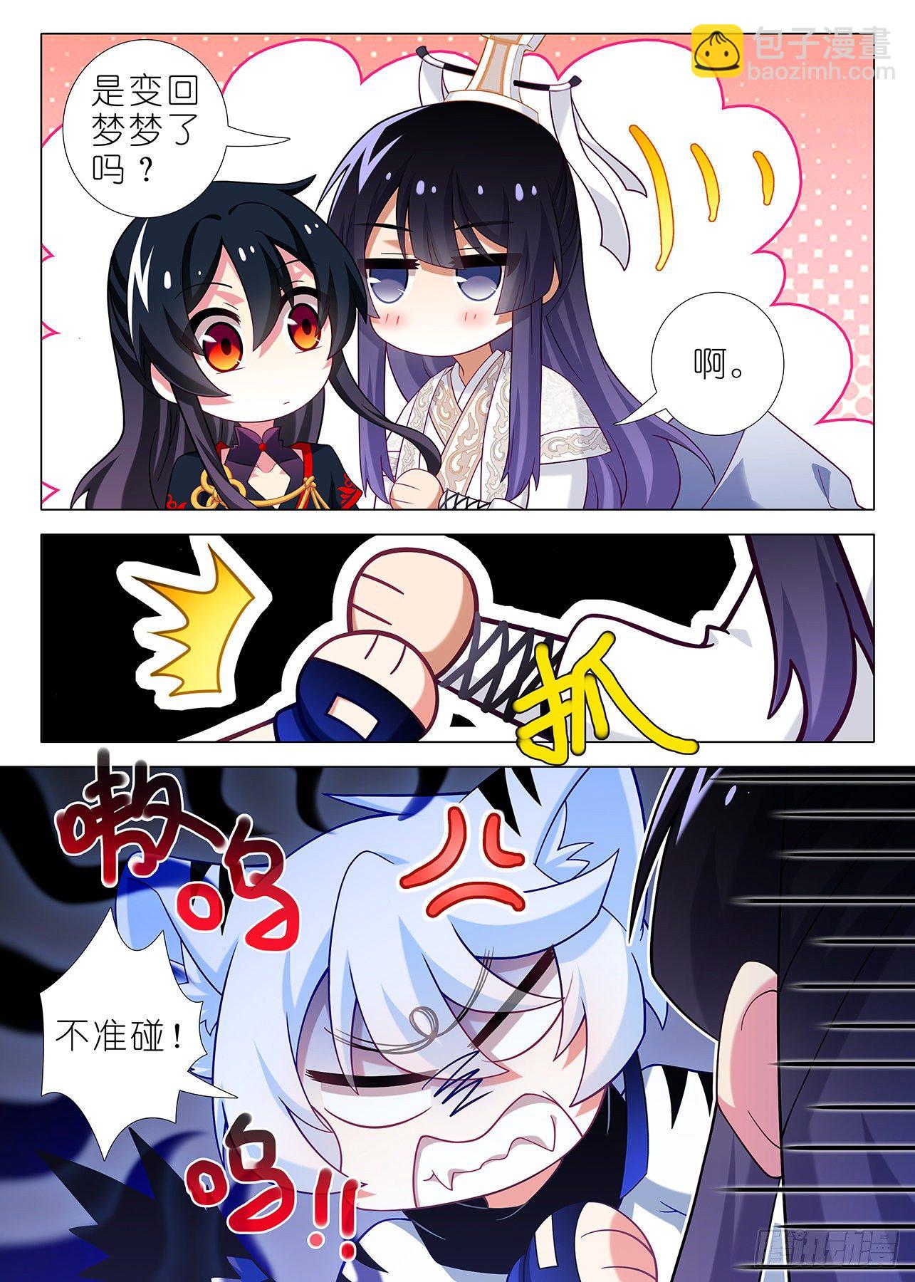 第二百一十七夜-第248话