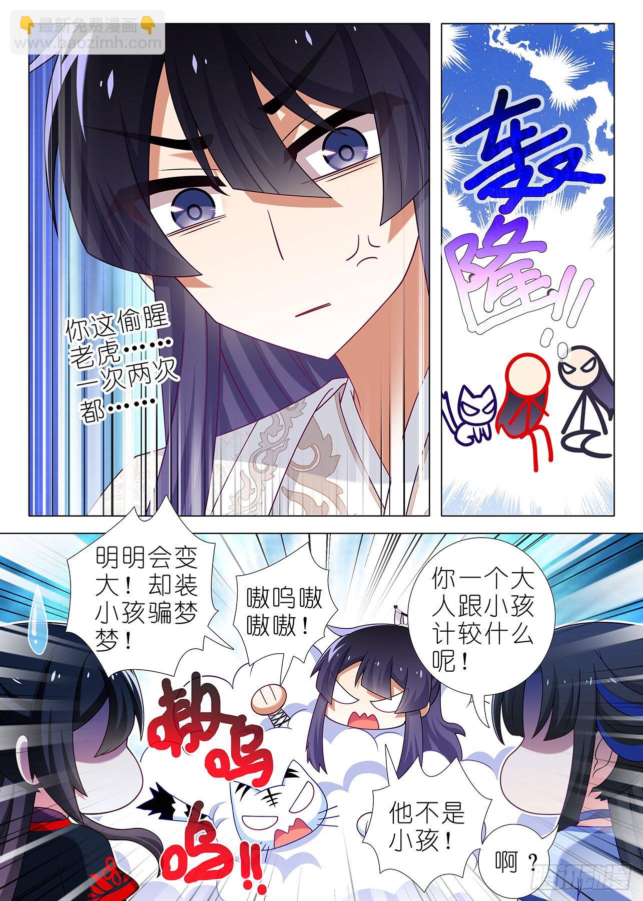 第二百一十七夜-第248话