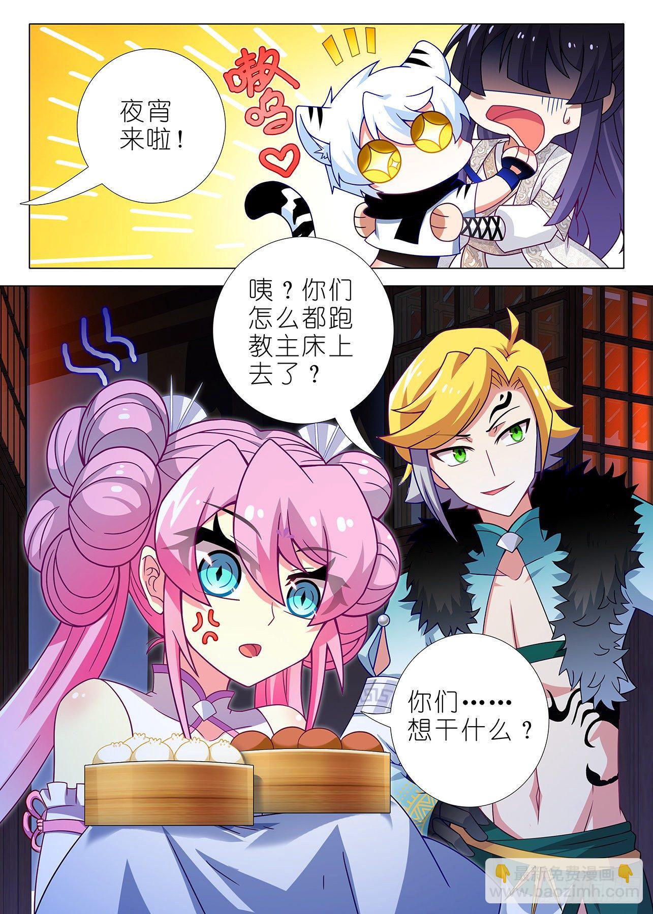 第二百一十七夜-第248话