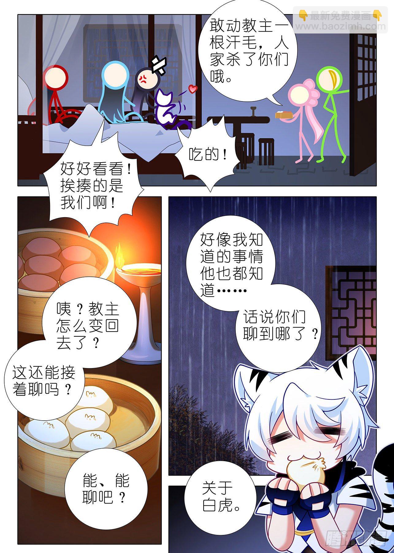 第二百一十七夜-第248话