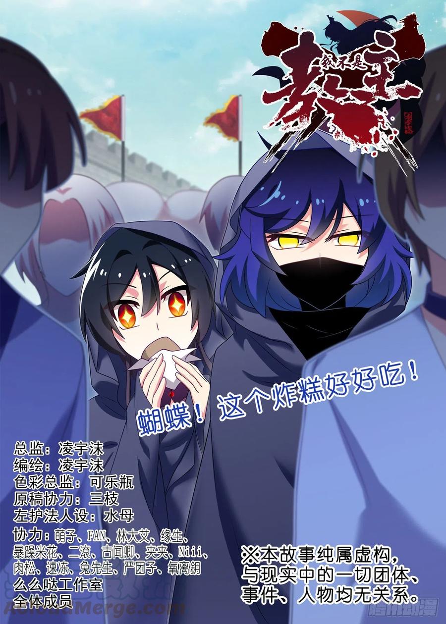 第二百二十夜-第250话