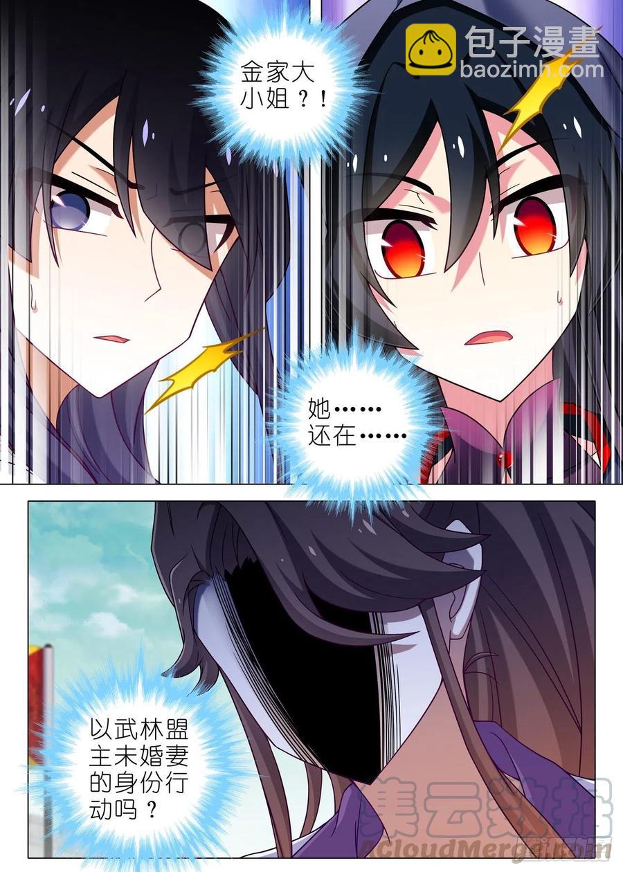 第二百二十夜-第250话