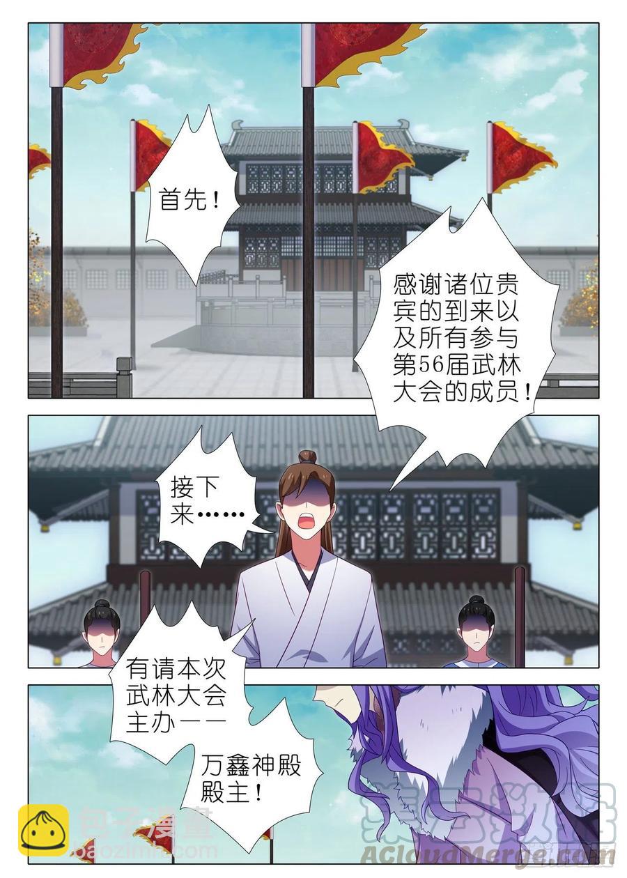 第二百二十夜-第250话