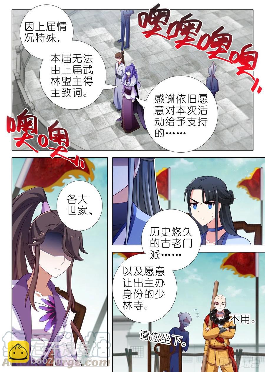 第二百二十夜-第250话