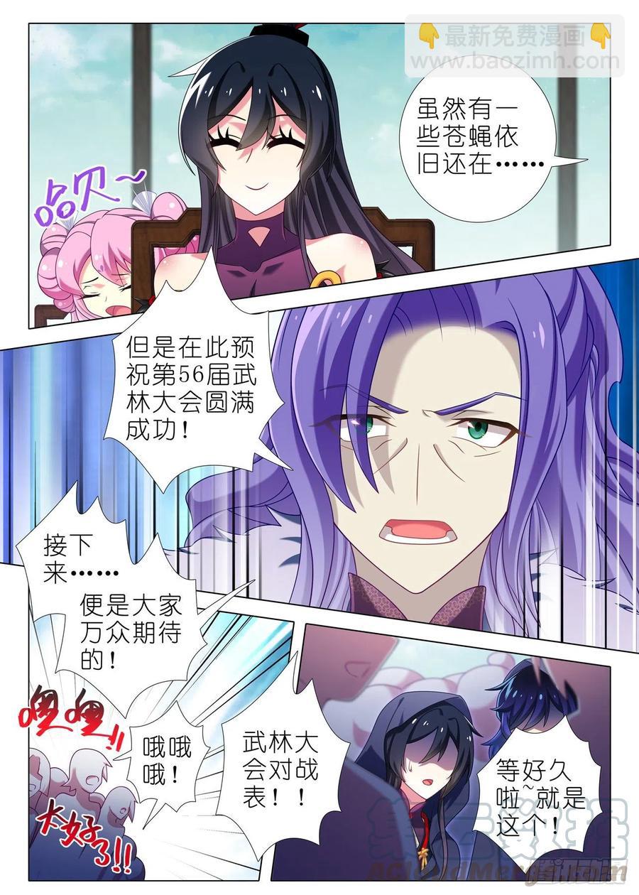 第二百二十夜-第250话