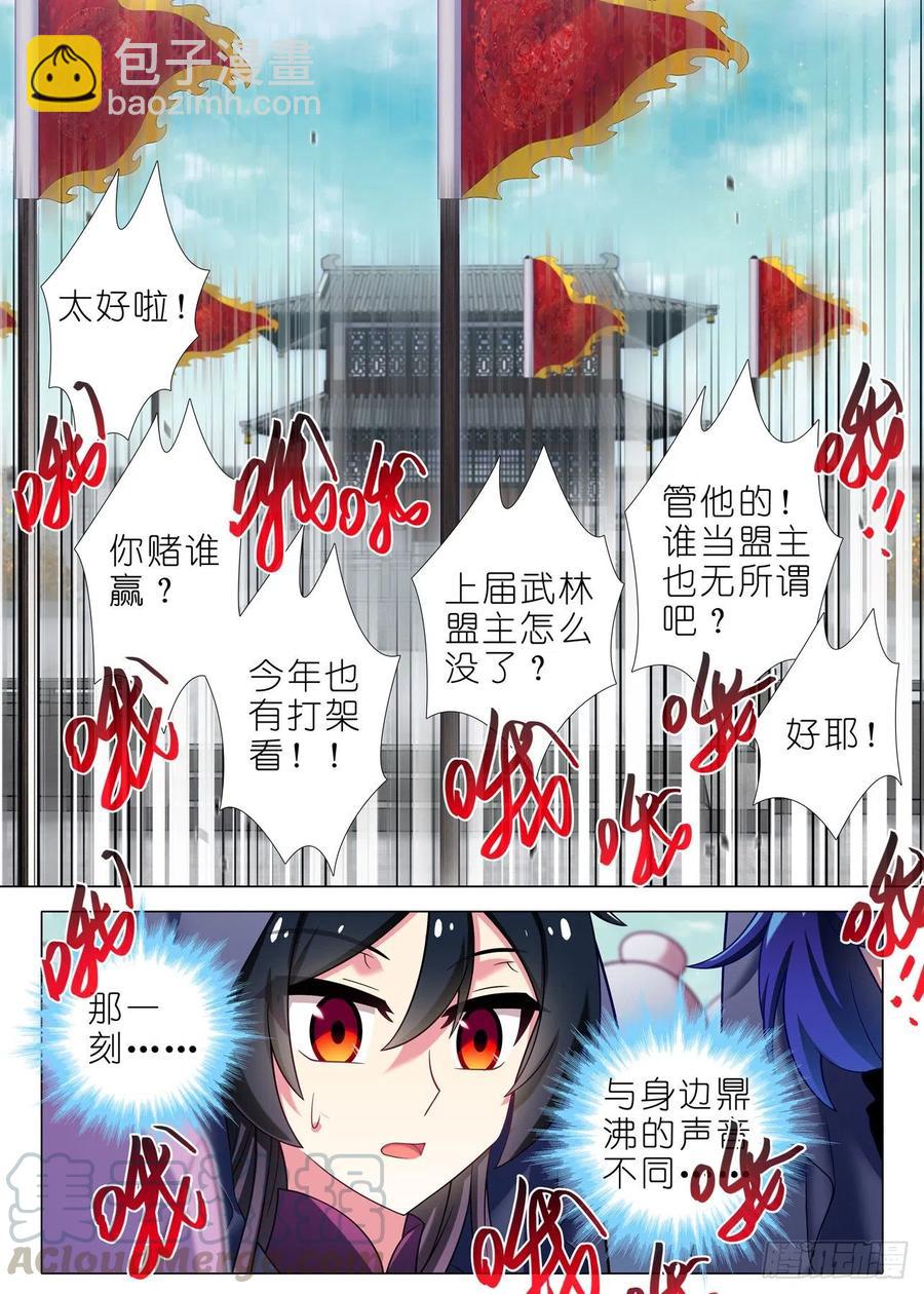 第二百二十夜-第250话