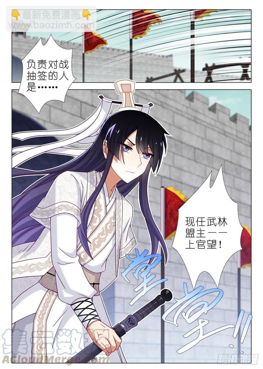 第二百二十夜-第250话