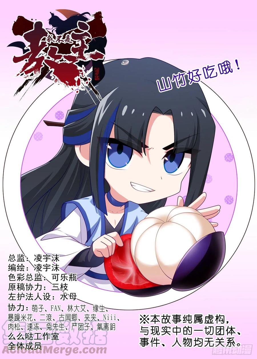 第二百二十二夜-第252话